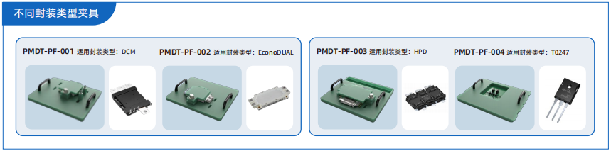 測試夾具.png